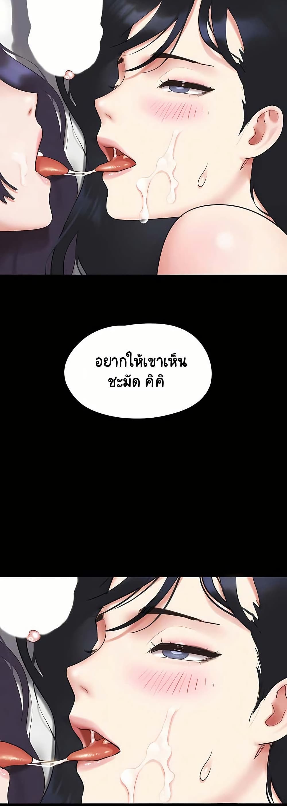 Soeun – Soeun – ตอนที่ 74 หน้า 48