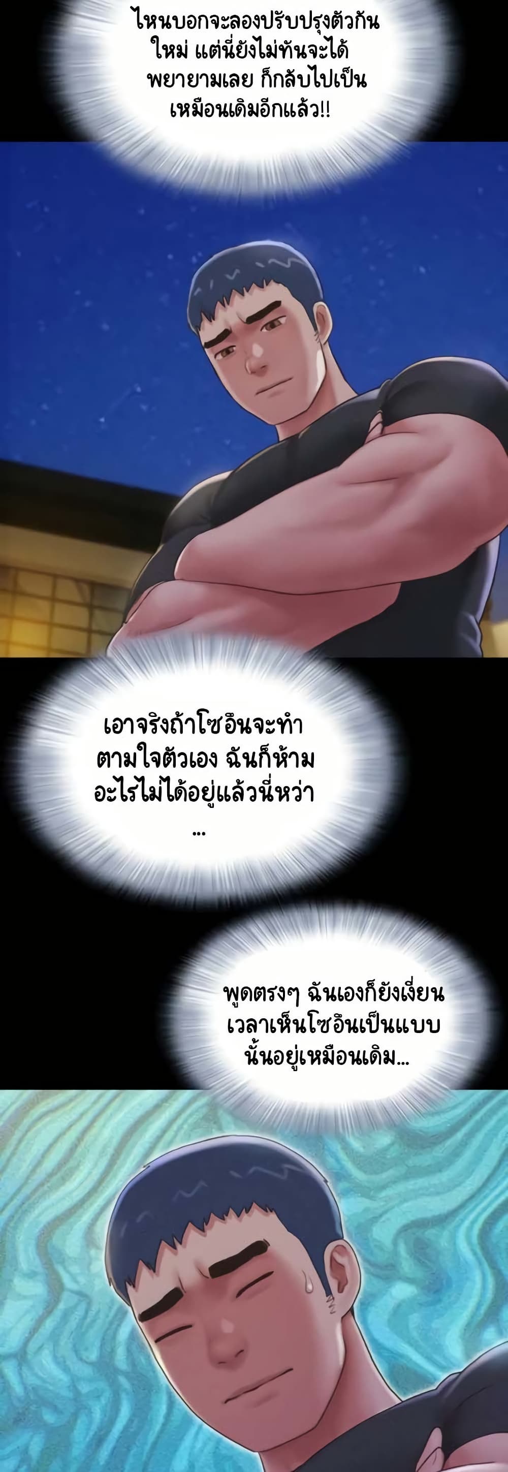 Soeun – Soeun – ตอนที่ 75 หน้า 6