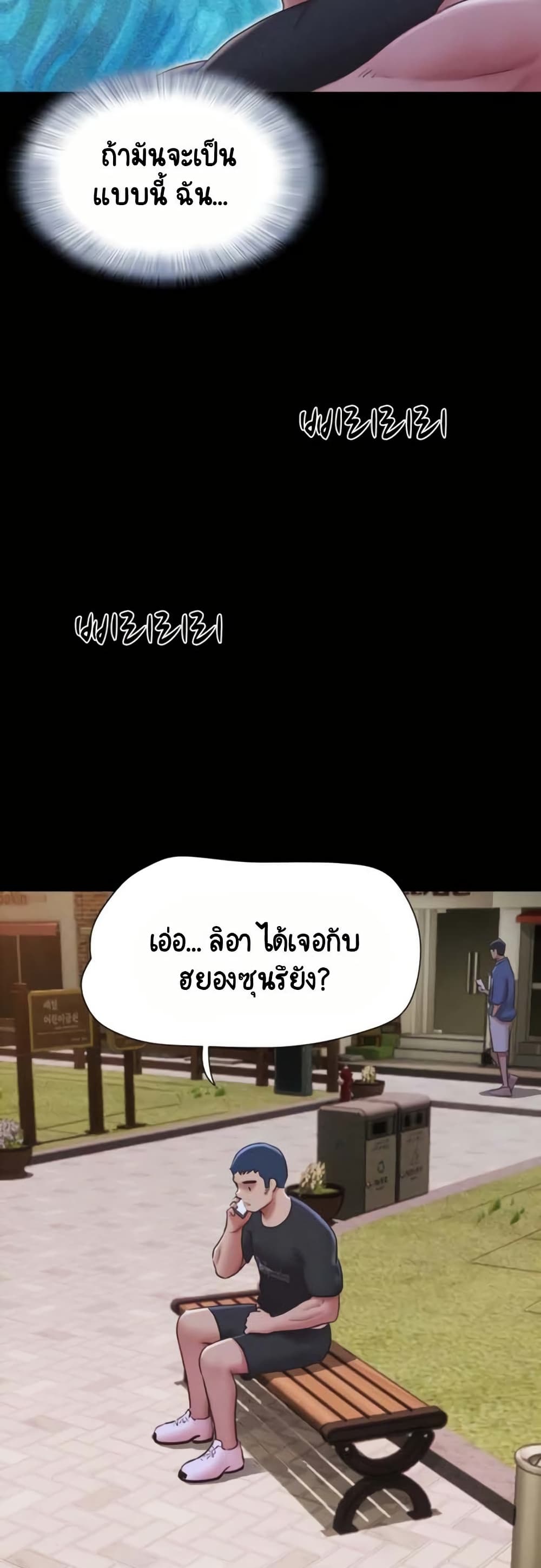 Soeun – Soeun – ตอนที่ 75 หน้า 7