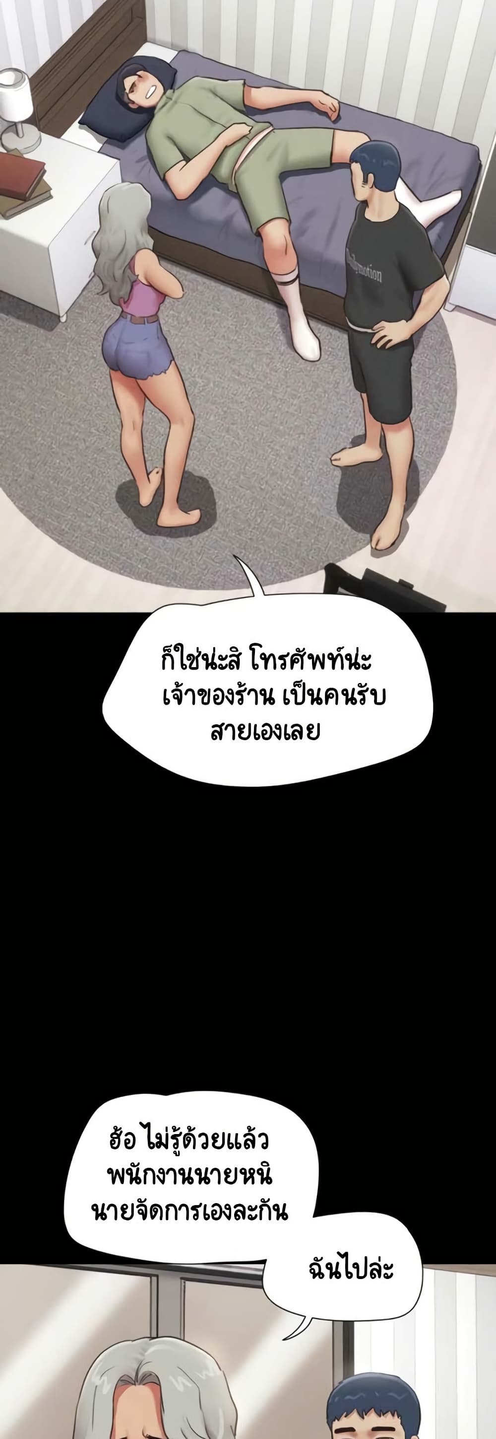 Soeun – Soeun – ตอนที่ 75 หน้า 11