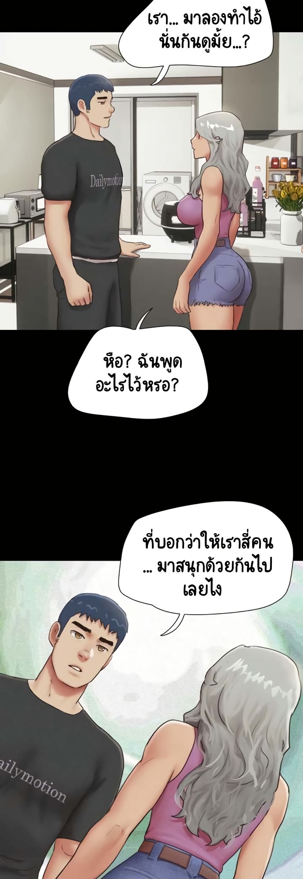 Soeun – Soeun – ตอนที่ 75 หน้า 13