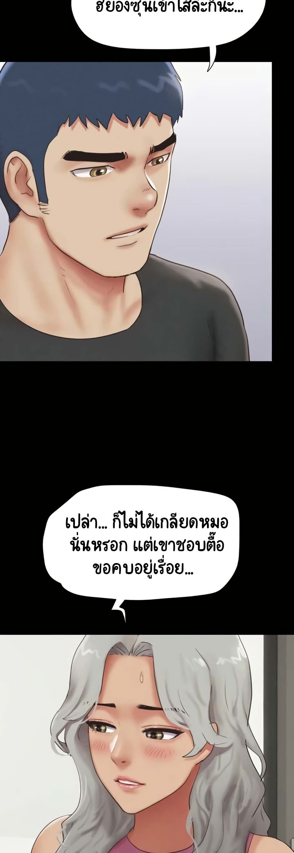 Soeun – Soeun – ตอนที่ 75 หน้า 15