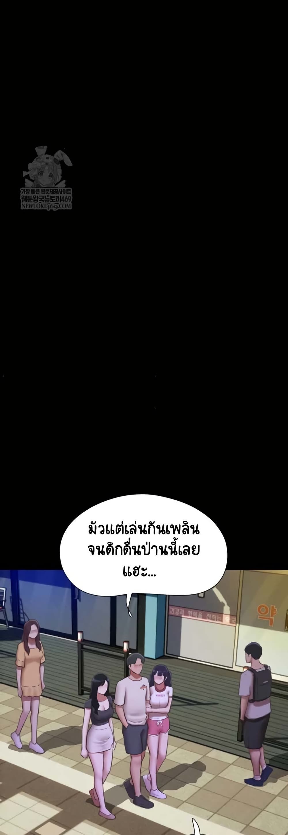 Soeun – Soeun – ตอนที่ 75 หน้า 17