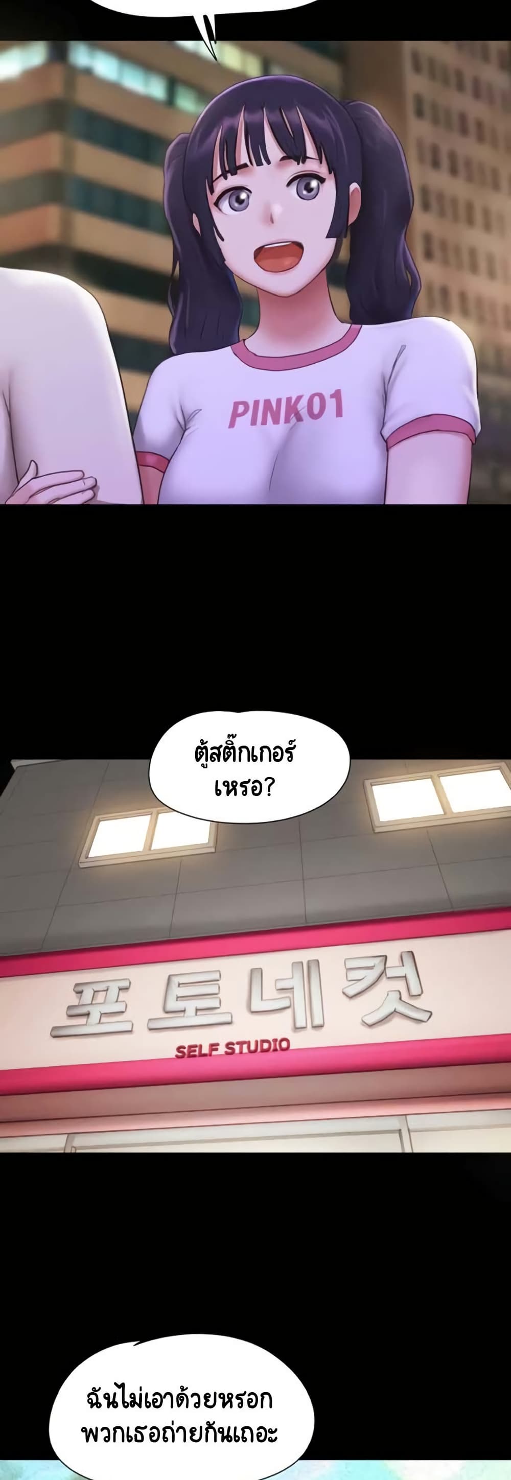 Soeun – Soeun – ตอนที่ 75 หน้า 20
