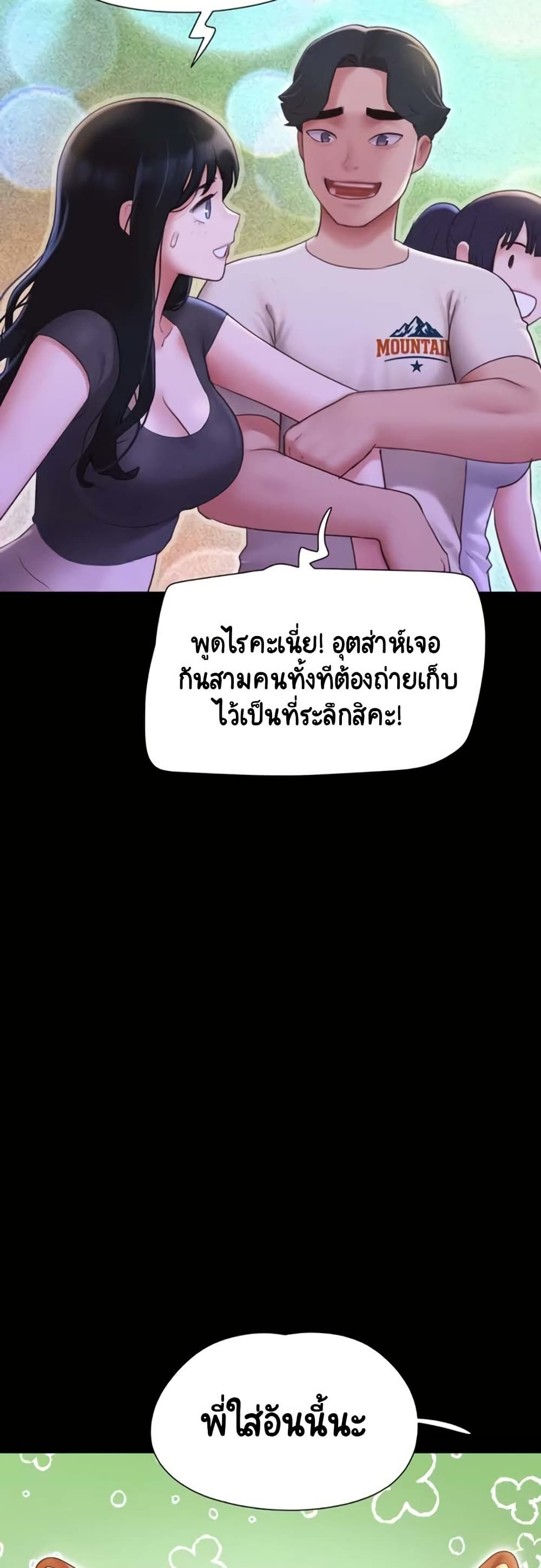 Soeun – Soeun – ตอนที่ 75 หน้า 21