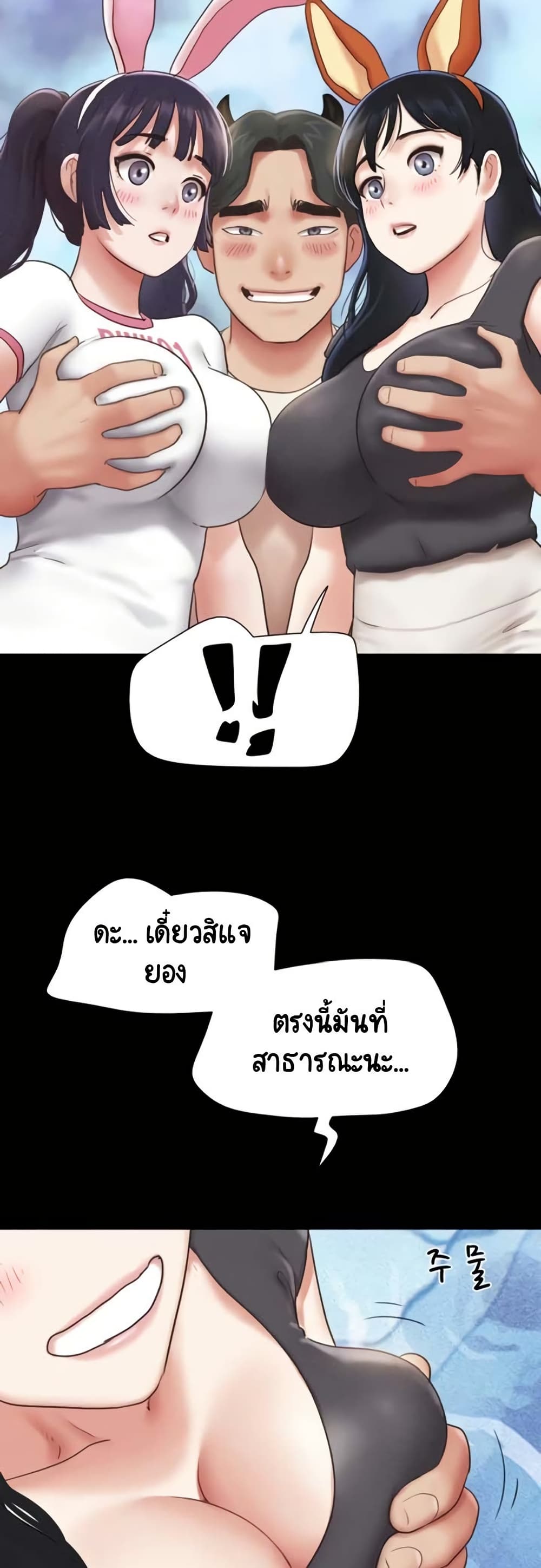 Soeun – Soeun – ตอนที่ 75 หน้า 25