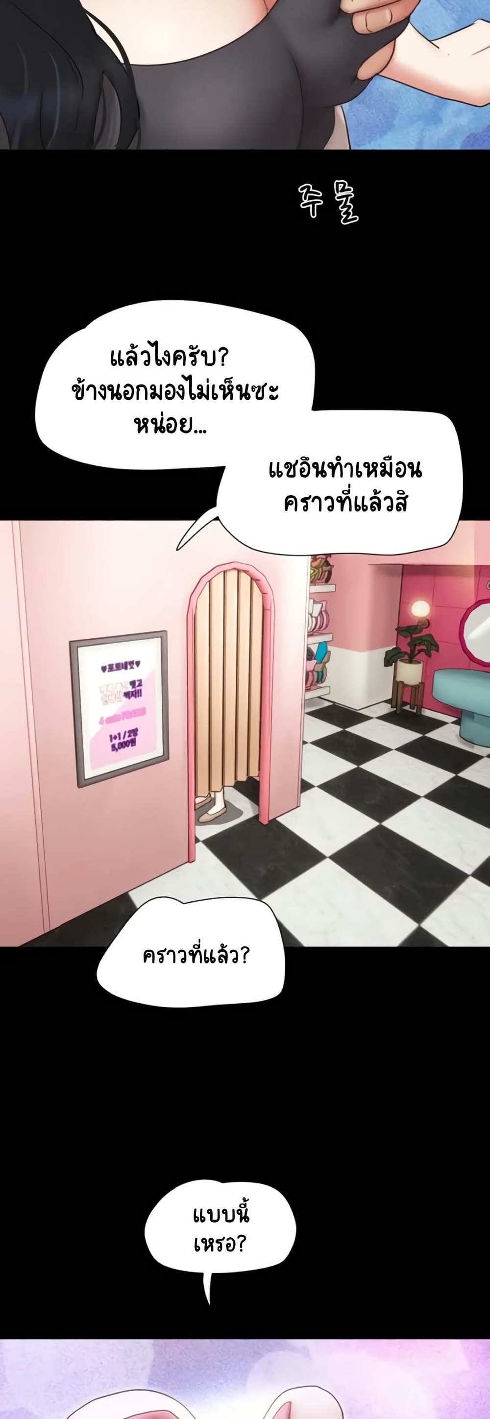 Soeun – Soeun – ตอนที่ 75 หน้า 26