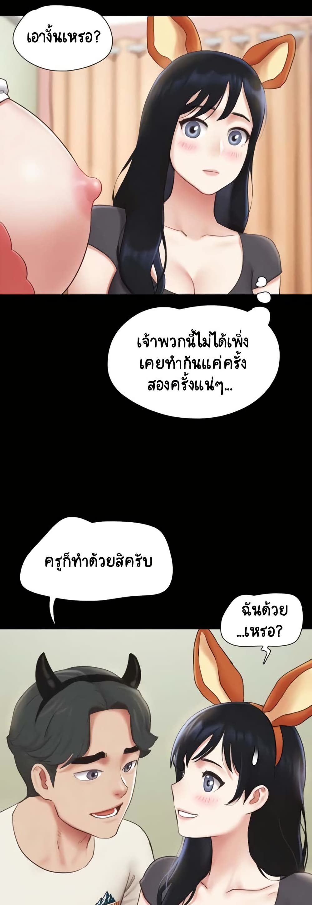 Soeun – Soeun – ตอนที่ 75 หน้า 28