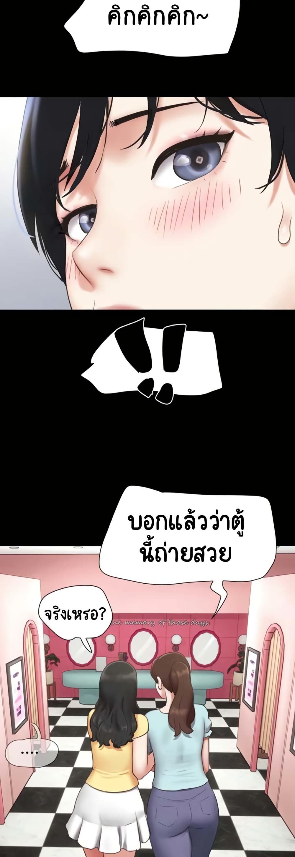 Soeun – Soeun – ตอนที่ 75 หน้า 35