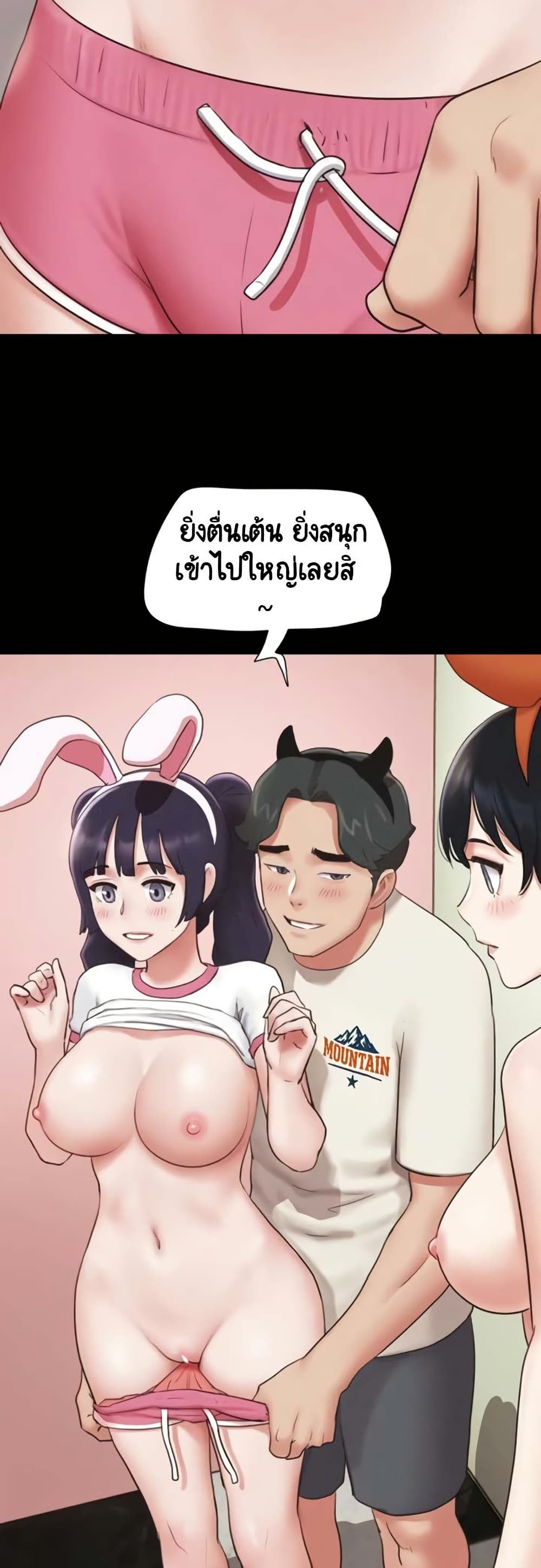 Soeun – Soeun – ตอนที่ 75 หน้า 37