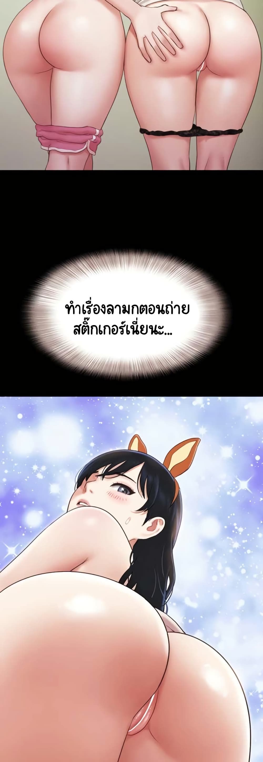 Soeun – Soeun – ตอนที่ 75 หน้า 43