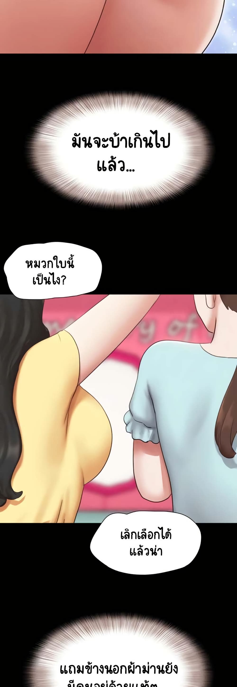 Soeun – Soeun – ตอนที่ 75 หน้า 44
