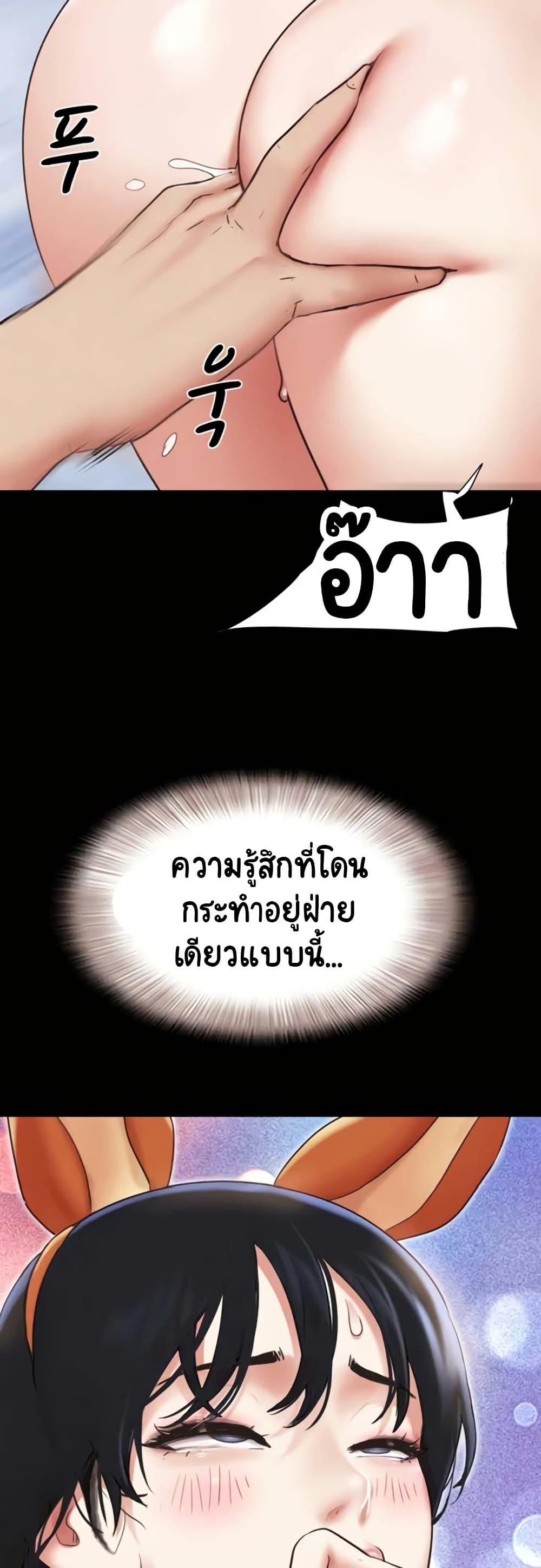 Soeun – Soeun – ตอนที่ 75 หน้า 49