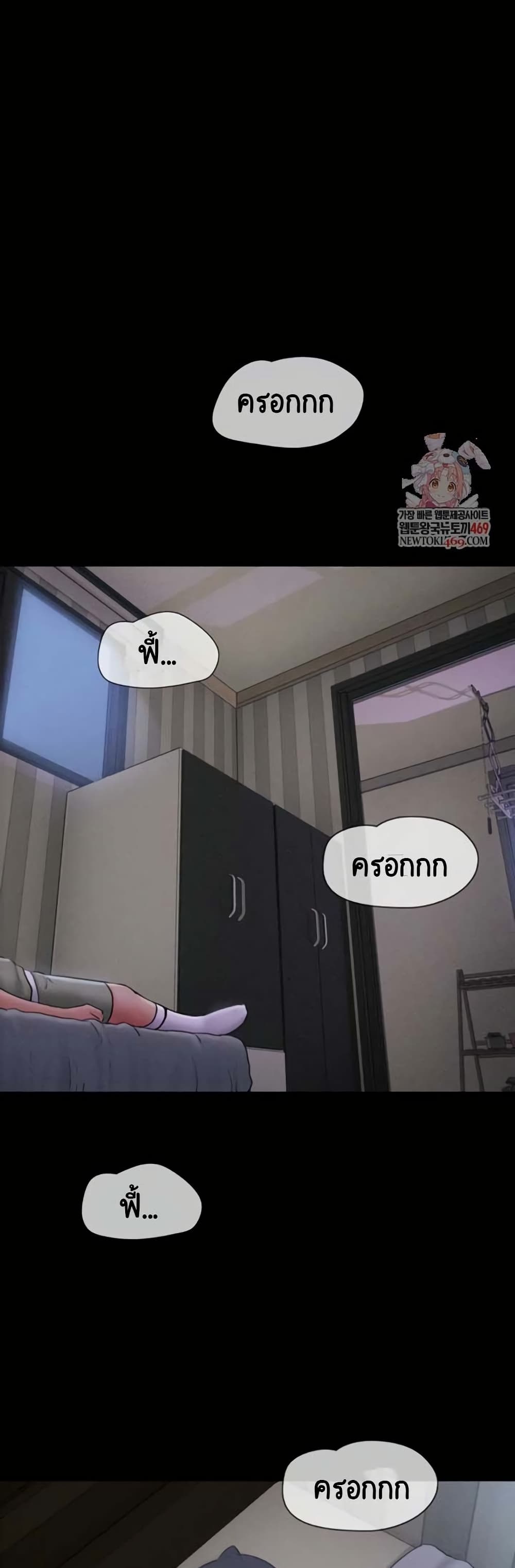 Soeun – Soeun – ตอนที่ 76 หน้า 2