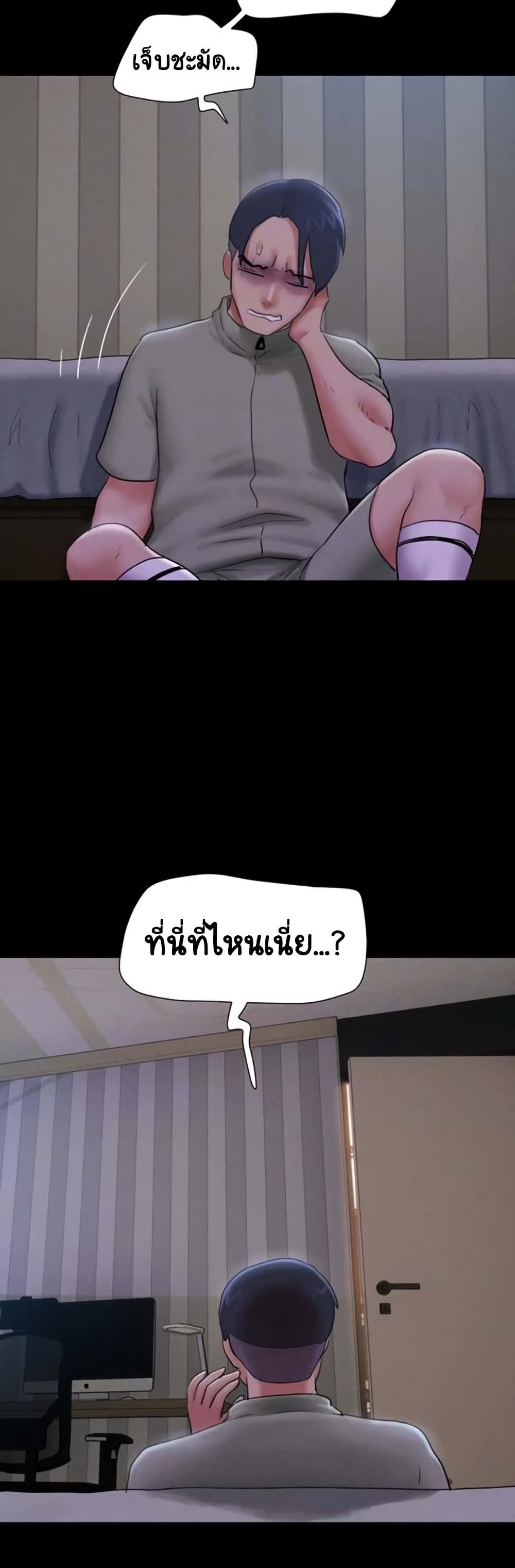 Soeun – Soeun – ตอนที่ 76 หน้า 5