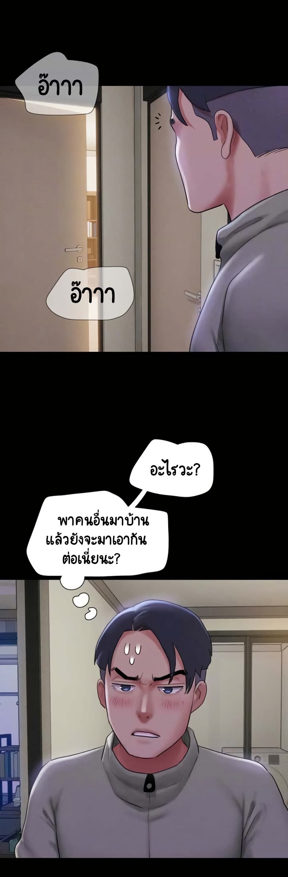 Soeun – Soeun – ตอนที่ 76 หน้า 8