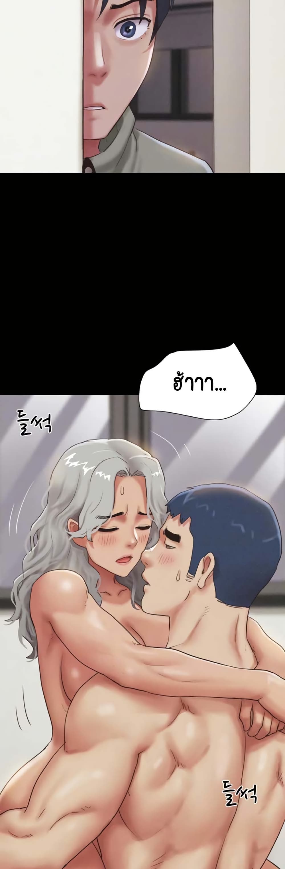 Soeun – Soeun – ตอนที่ 76 หน้า 10