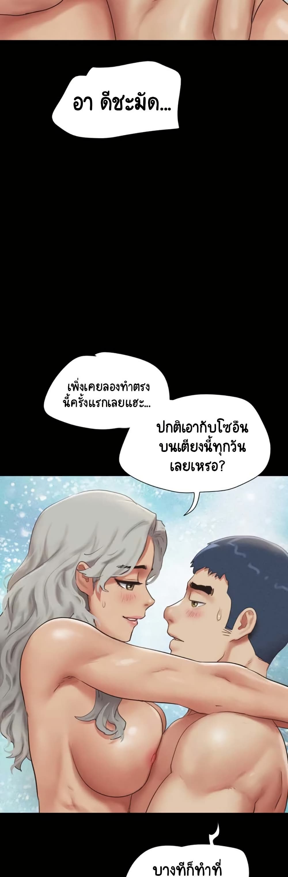 Soeun – Soeun – ตอนที่ 76 หน้า 11