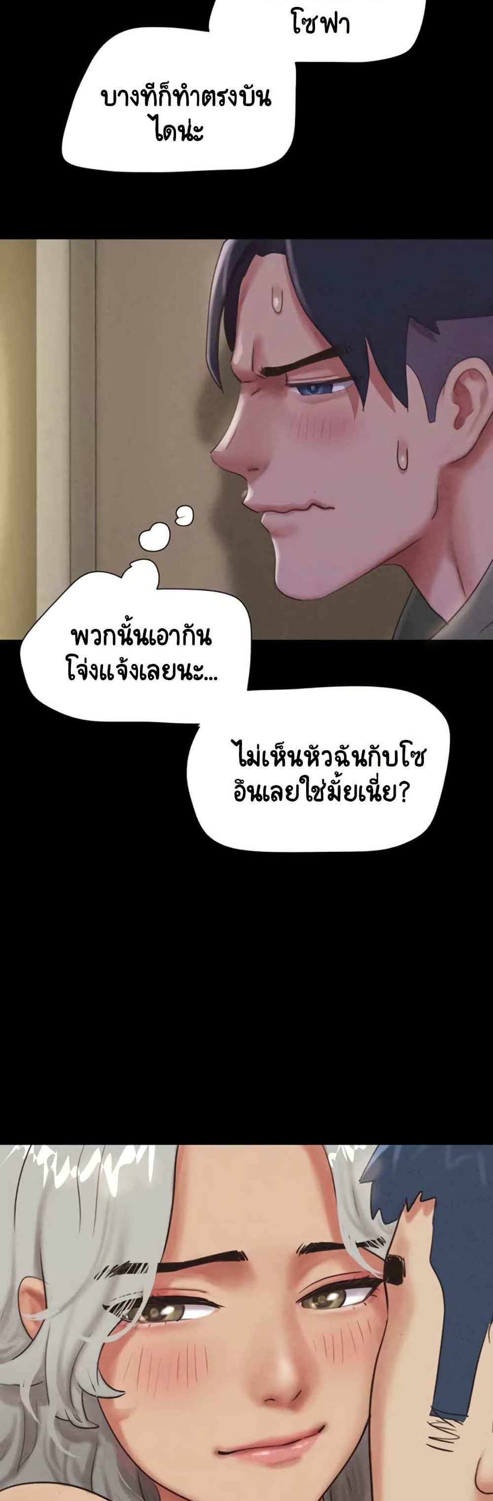 Soeun – Soeun – ตอนที่ 76 หน้า 12