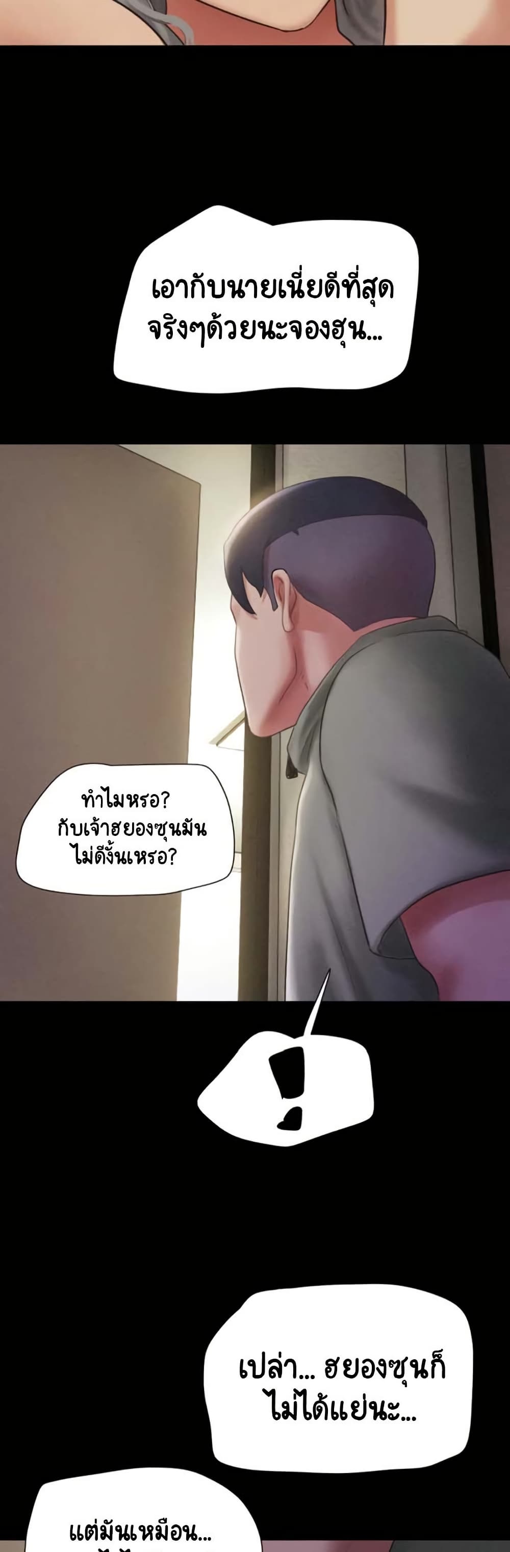 Soeun – Soeun – ตอนที่ 76 หน้า 13