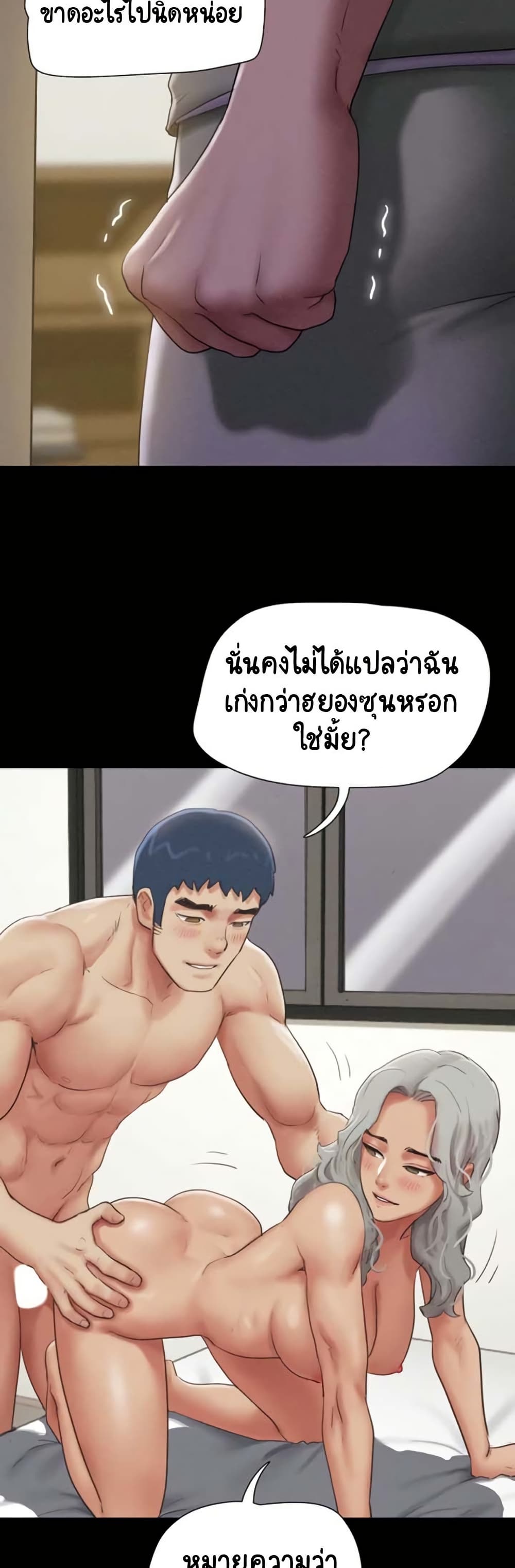 Soeun – Soeun – ตอนที่ 76 หน้า 14