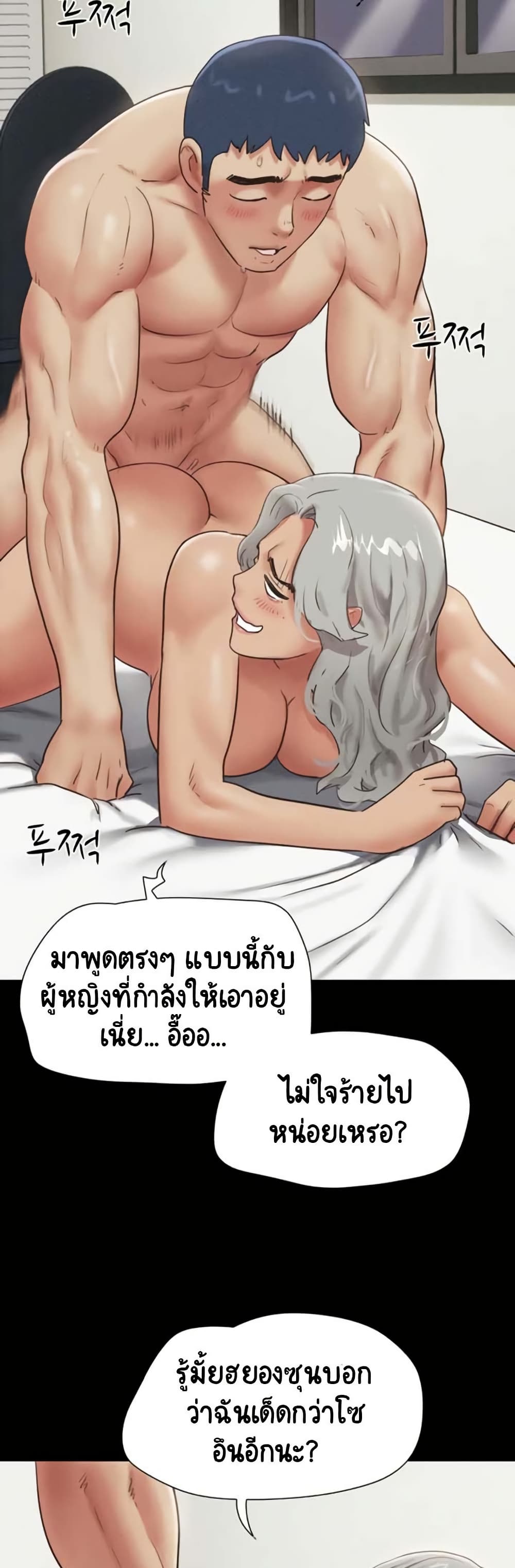 Soeun – Soeun – ตอนที่ 76 หน้า 17
