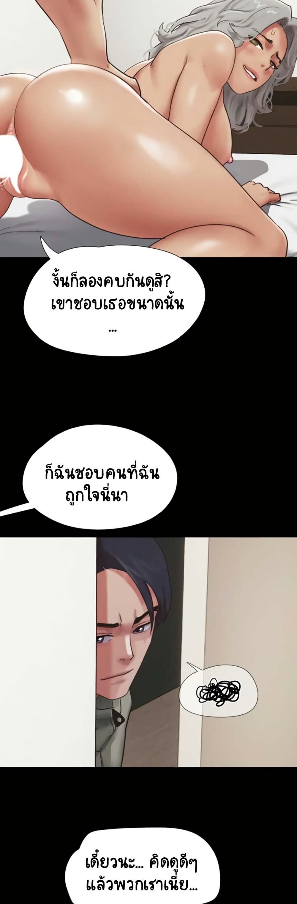 Soeun – Soeun – ตอนที่ 76 หน้า 18