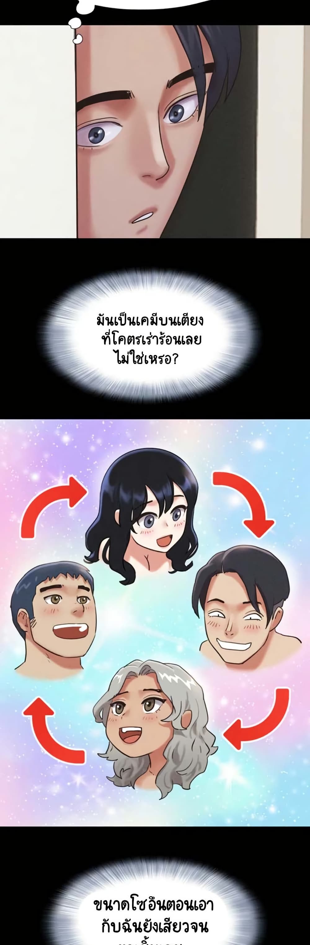 Soeun – Soeun – ตอนที่ 76 หน้า 19
