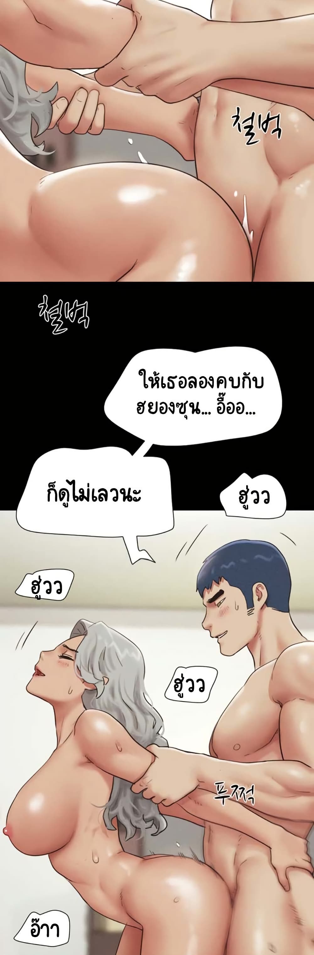 Soeun – Soeun – ตอนที่ 76 หน้า 21