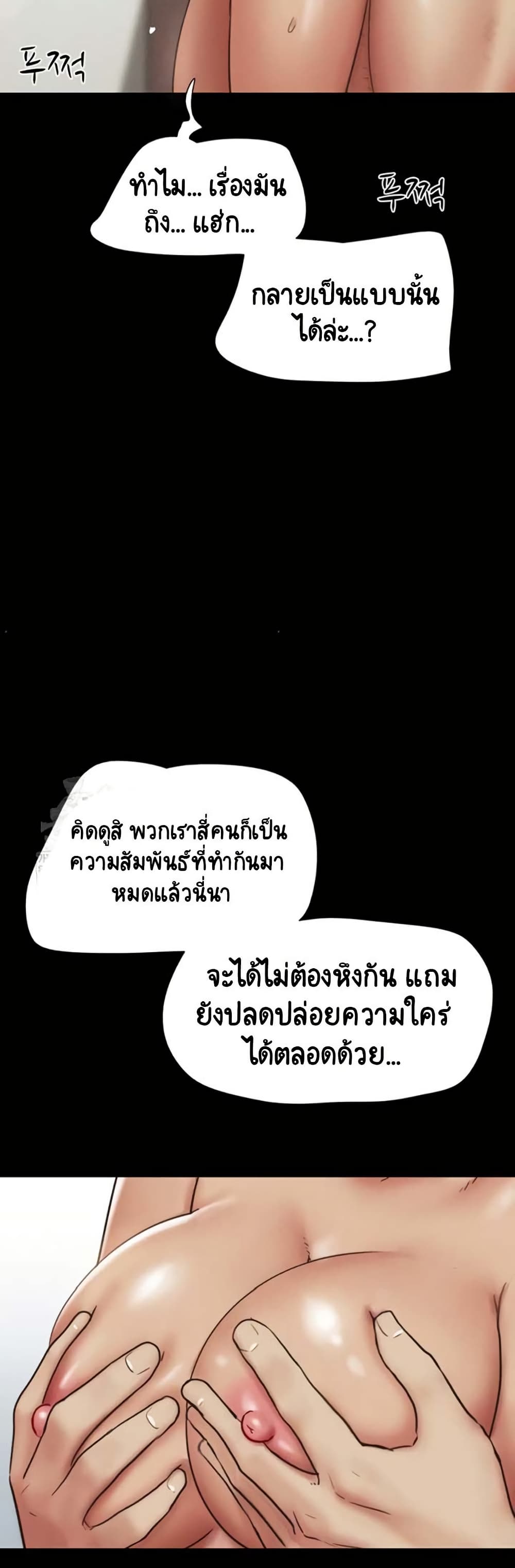 Soeun – Soeun – ตอนที่ 76 หน้า 22