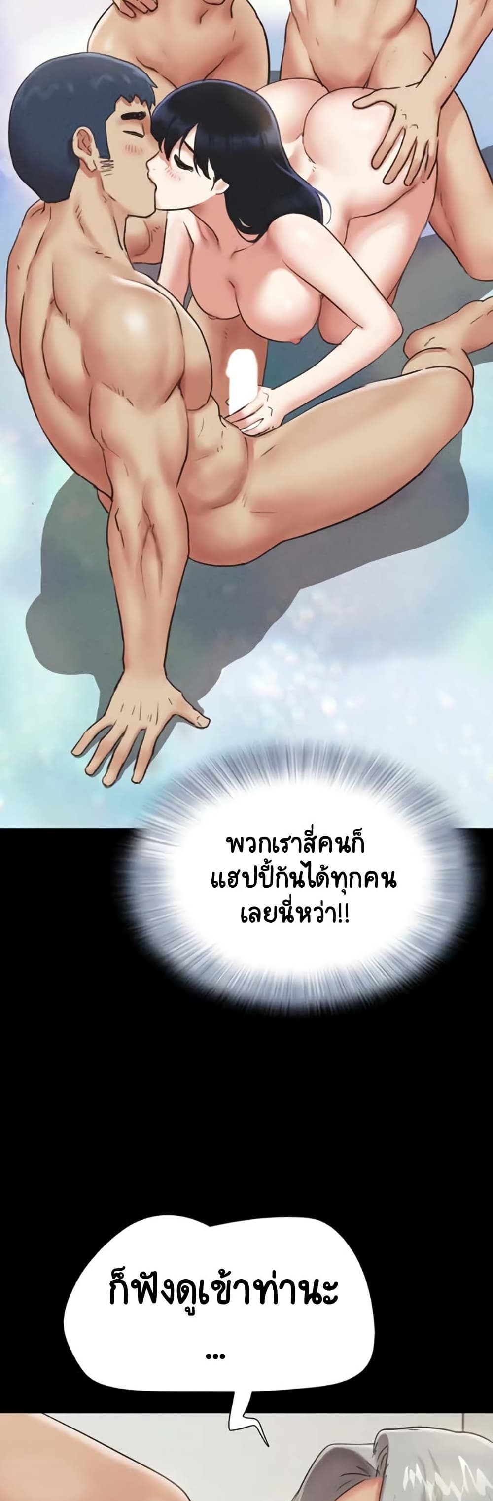 Soeun – Soeun – ตอนที่ 76 หน้า 25