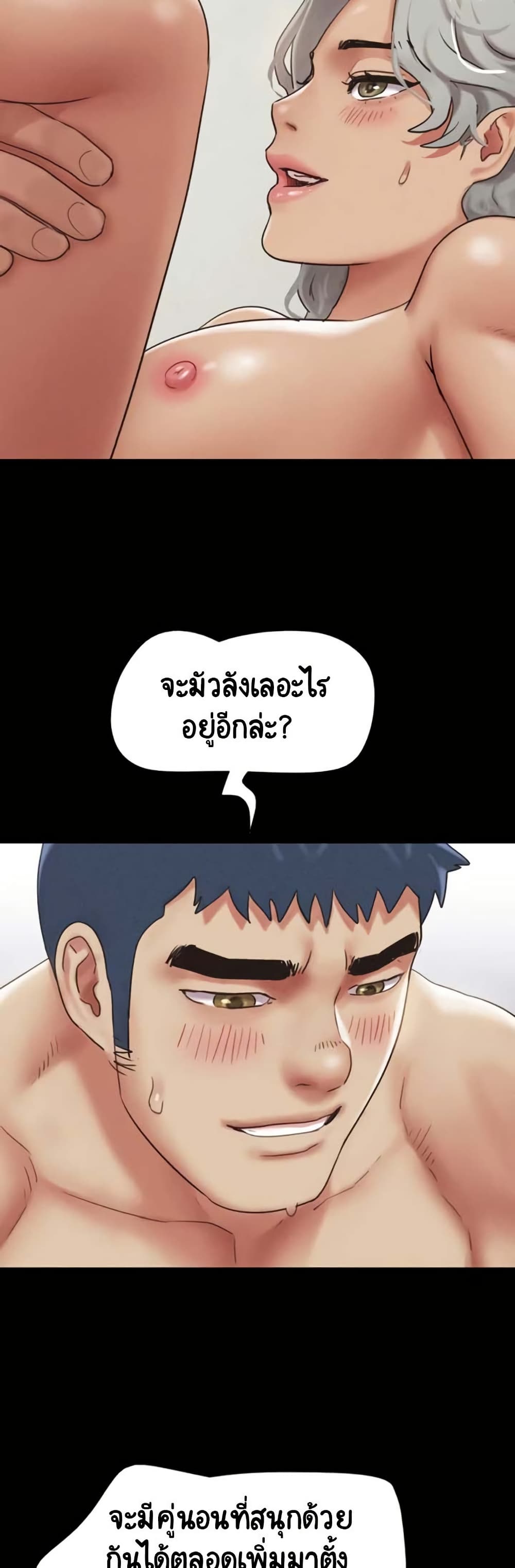 Soeun – Soeun – ตอนที่ 76 หน้า 26