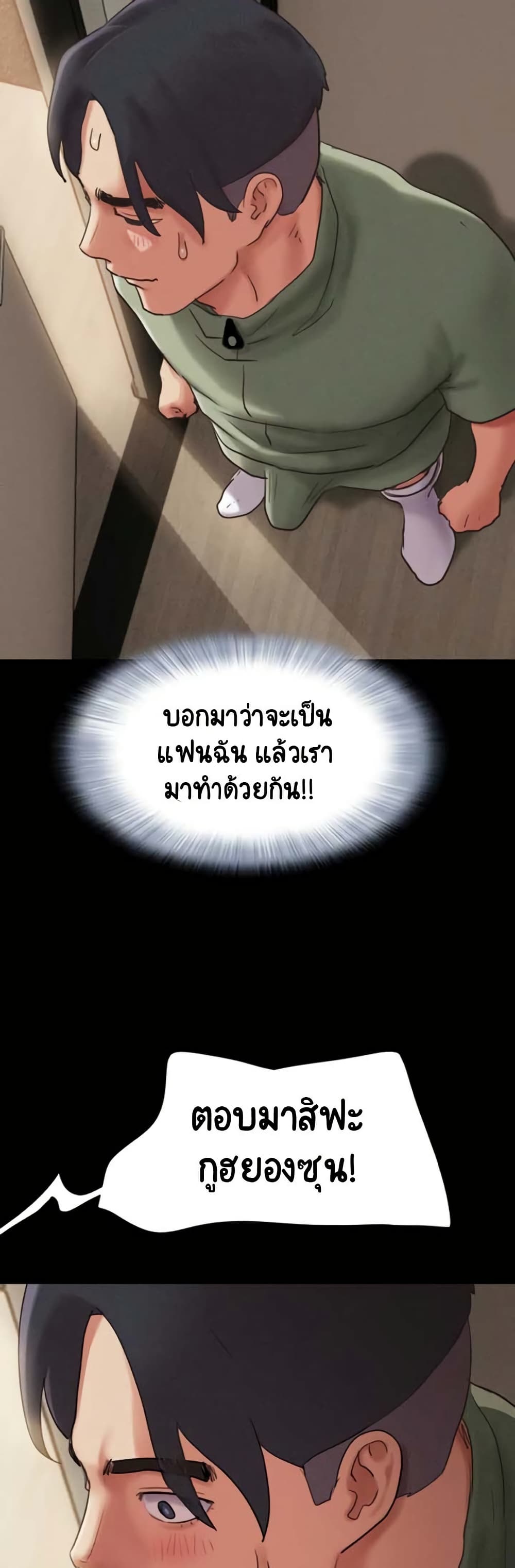 Soeun – Soeun – ตอนที่ 76 หน้า 29