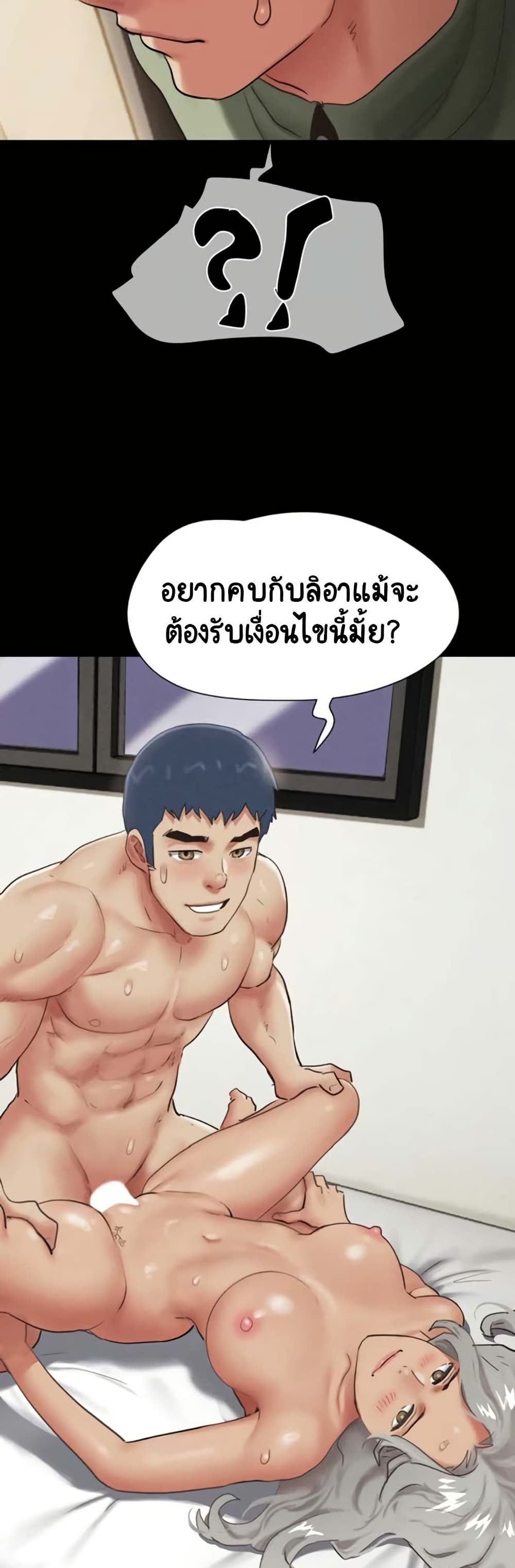 Soeun – Soeun – ตอนที่ 76 หน้า 30
