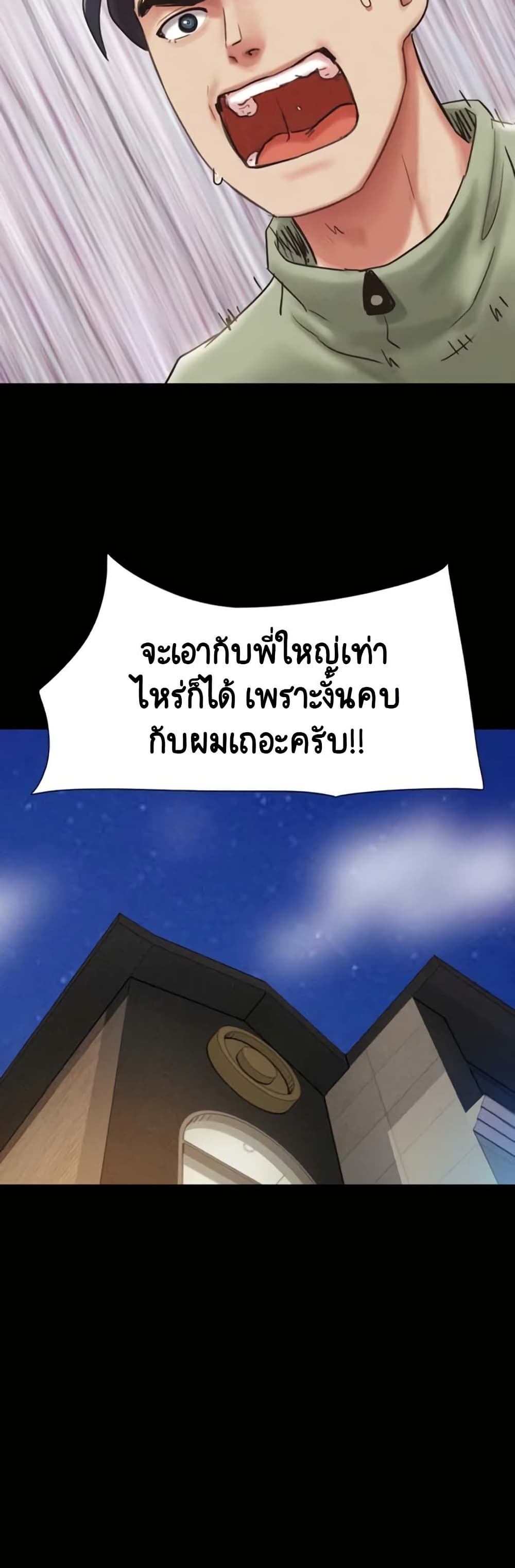 Soeun – Soeun – ตอนที่ 76 หน้า 33