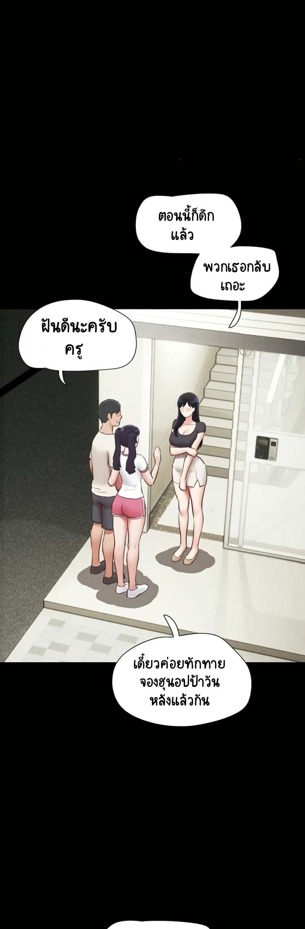 Soeun – Soeun – ตอนที่ 76 หน้า 41