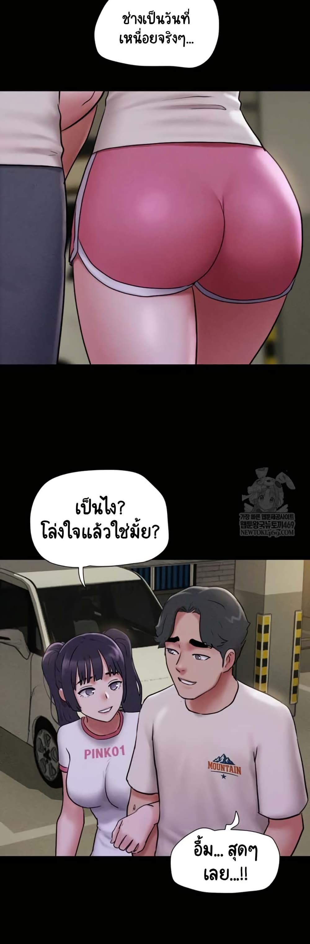Soeun – Soeun – ตอนที่ 76 หน้า 42