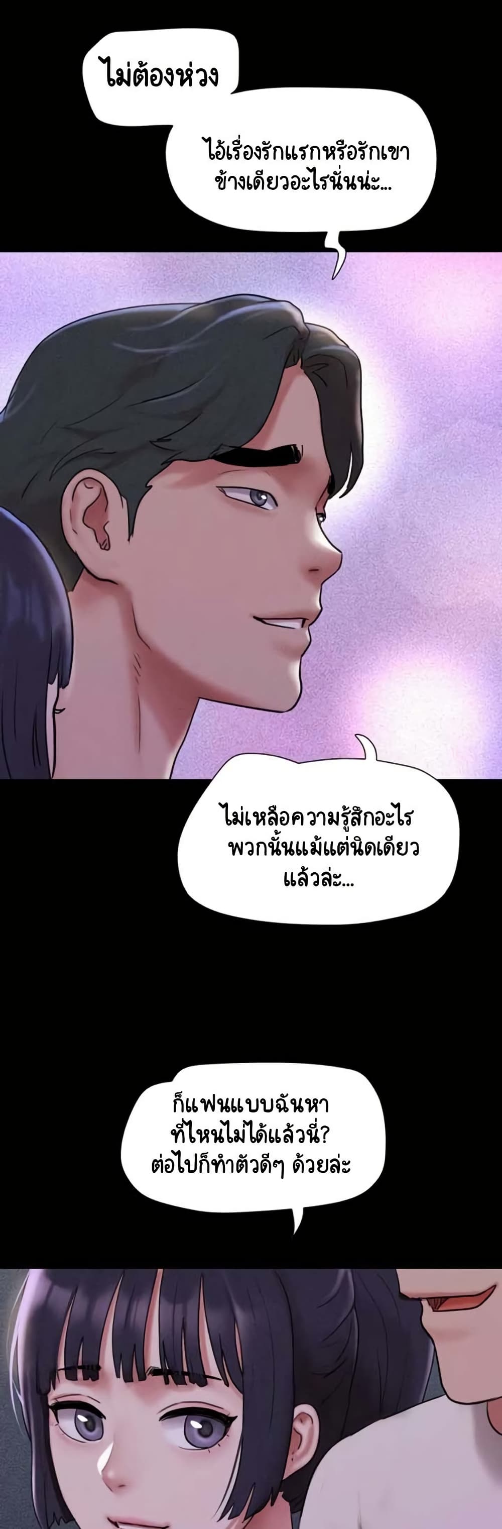 Soeun – Soeun – ตอนที่ 76 หน้า 43