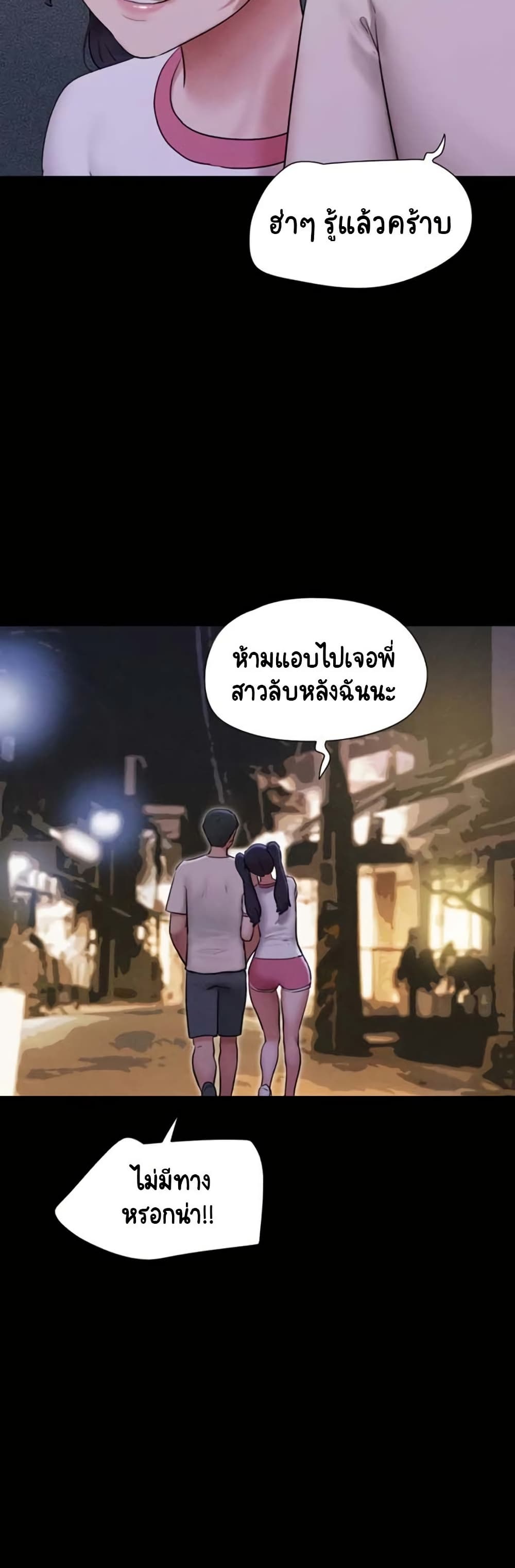 Soeun – Soeun – ตอนที่ 76 หน้า 44