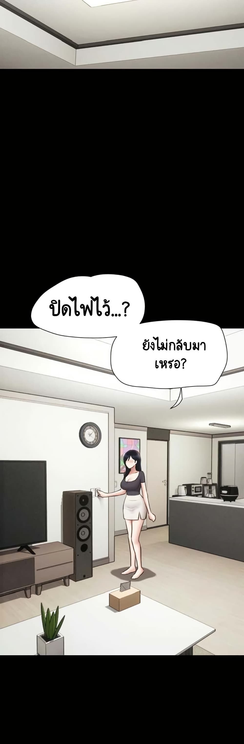 Soeun – Soeun – ตอนที่ 76 หน้า 46