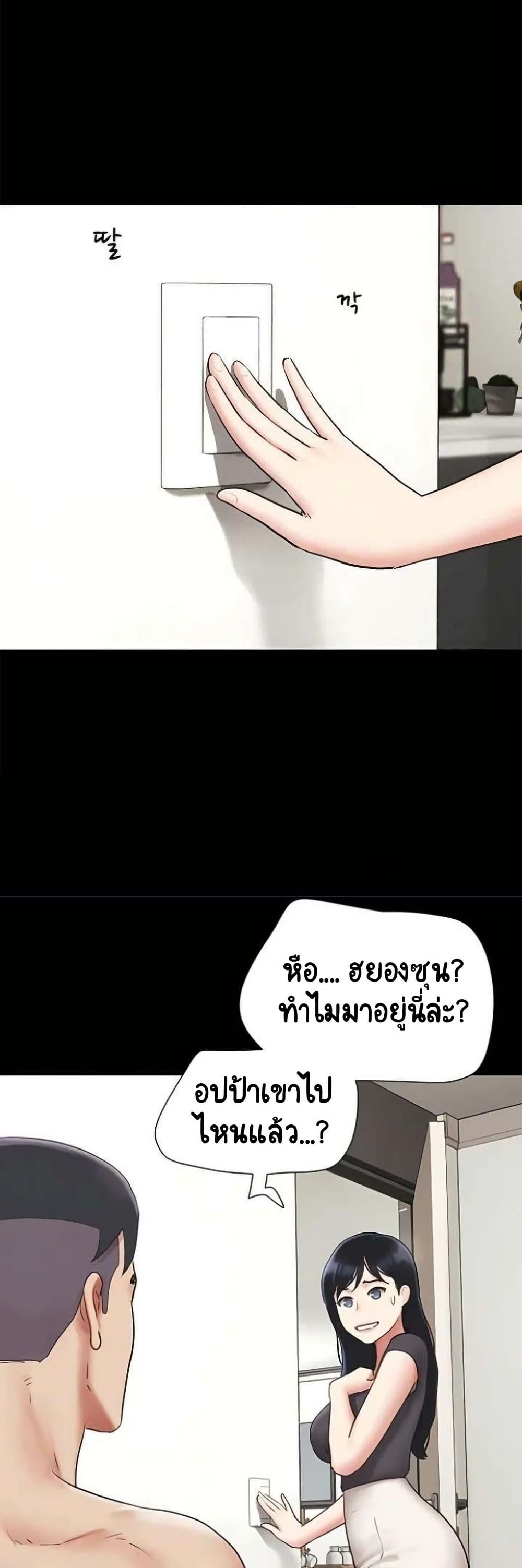 Soeun – Soeun – ตอนที่ 77 หน้า 2