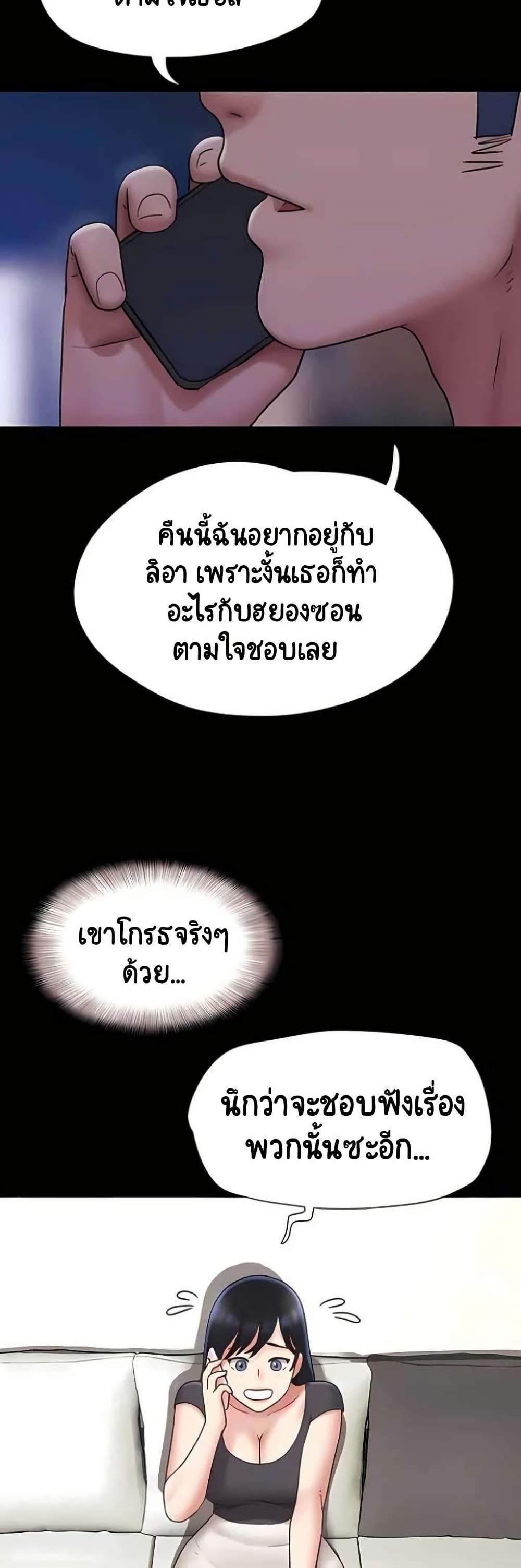 Soeun – Soeun – ตอนที่ 77 หน้า 8
