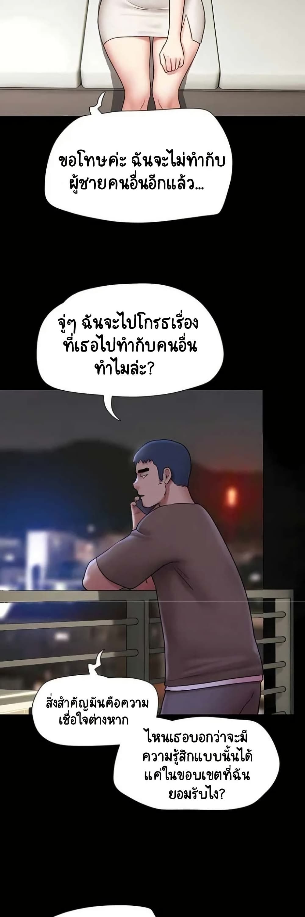 Soeun – Soeun – ตอนที่ 77 หน้า 9
