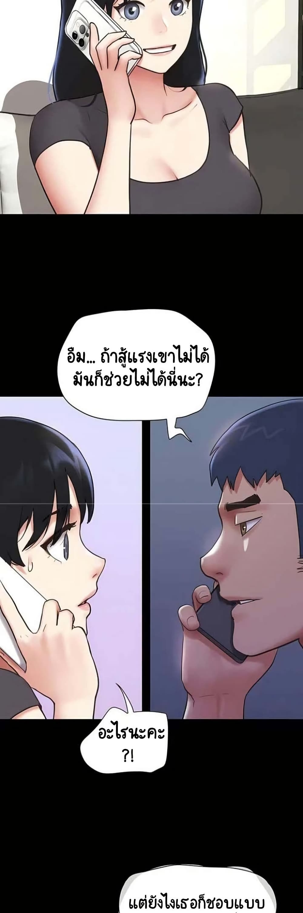 Soeun – Soeun – ตอนที่ 77 หน้า 14