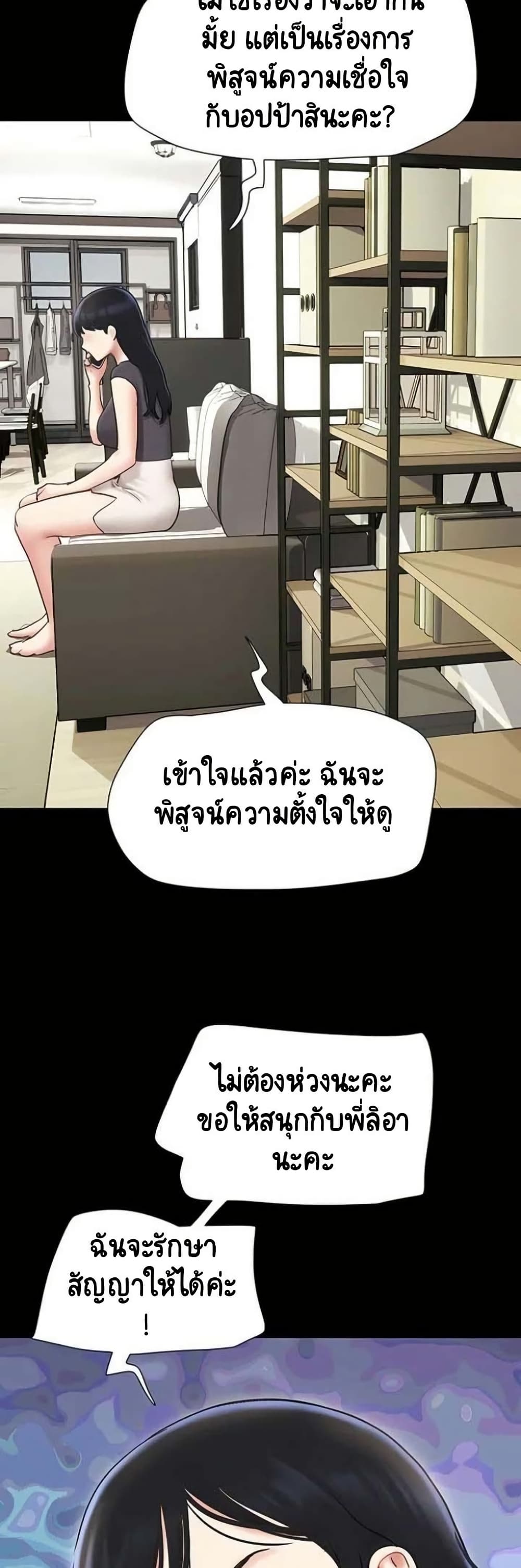 Soeun – Soeun – ตอนที่ 77 หน้า 16