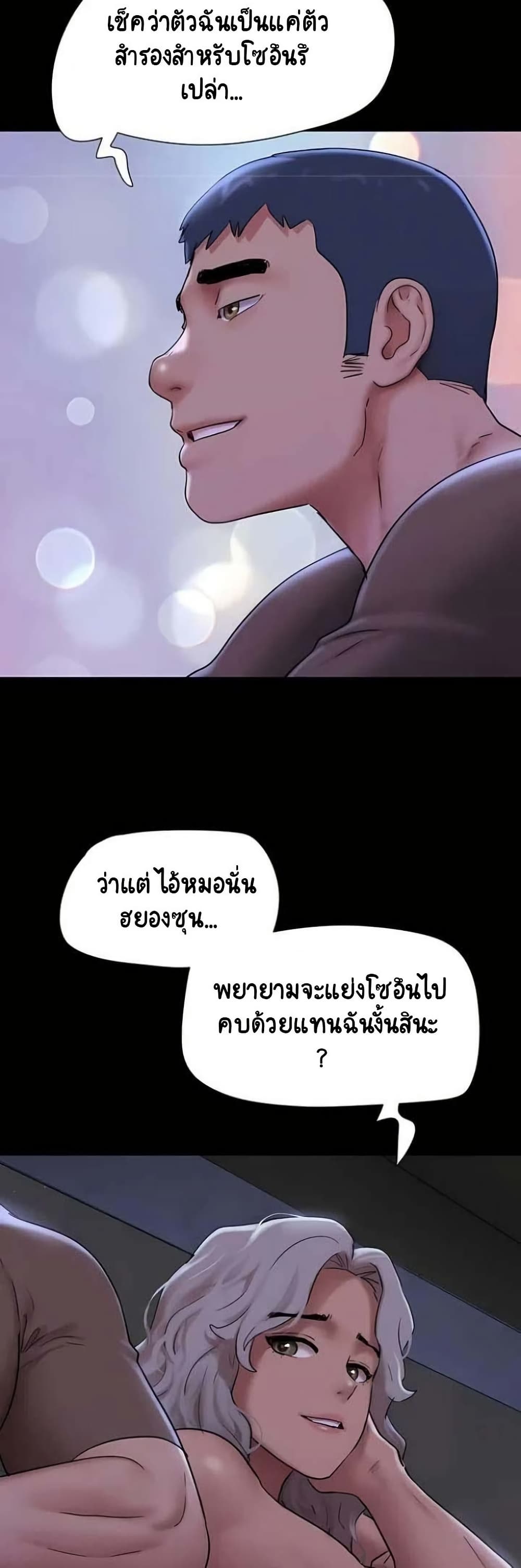 Soeun – Soeun – ตอนที่ 77 หน้า 20