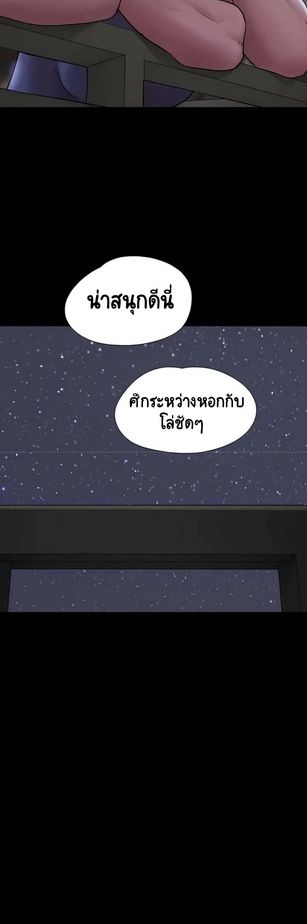 Soeun – Soeun – ตอนที่ 77 หน้า 21