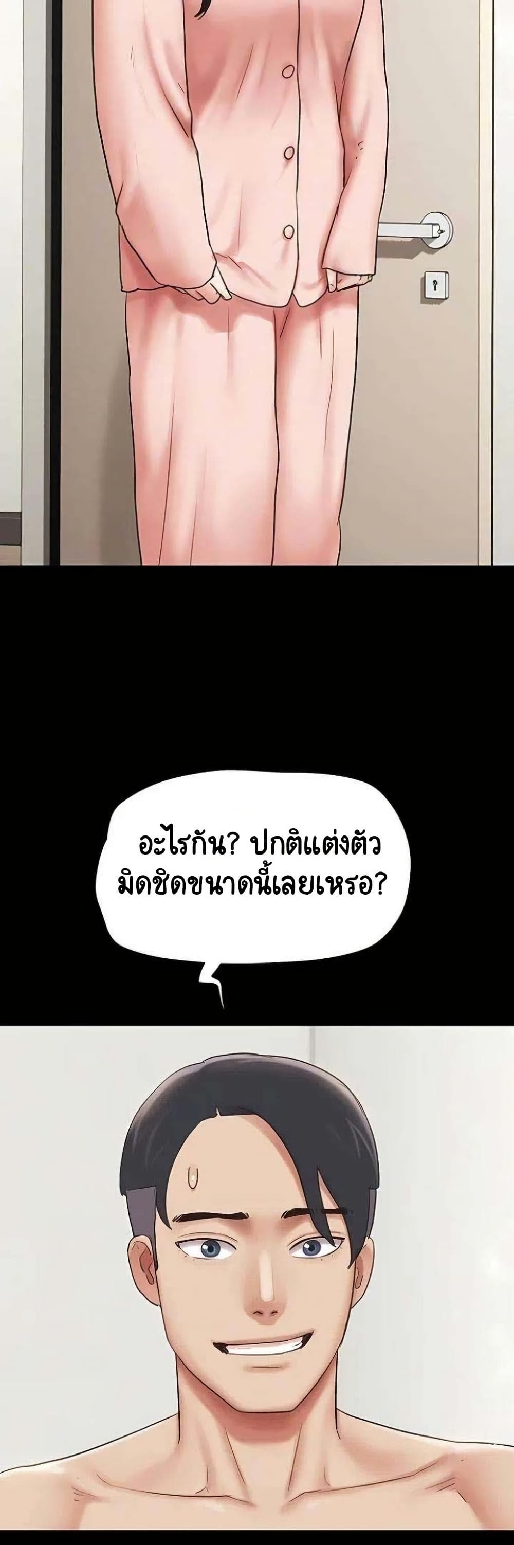 Soeun – Soeun – ตอนที่ 77 หน้า 25