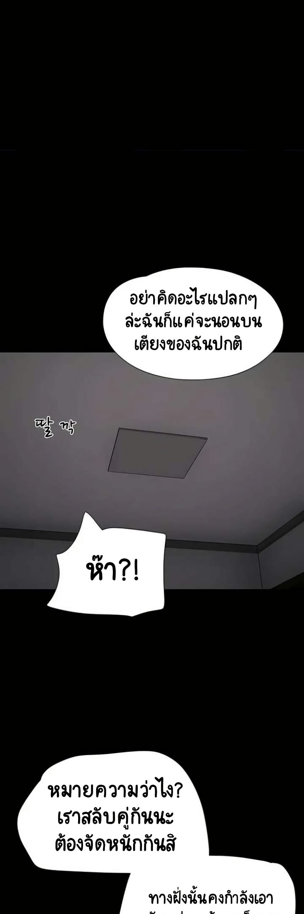 Soeun – Soeun – ตอนที่ 77 หน้า 26