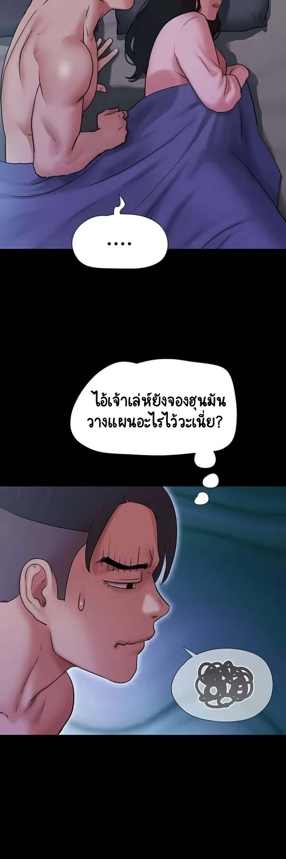Soeun – Soeun – ตอนที่ 77 หน้า 28